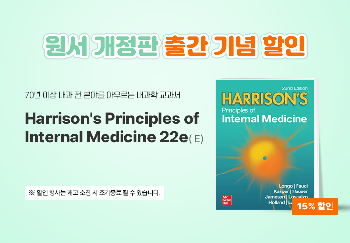 Sabiston Textbook of Surgery 22e